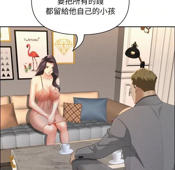 贵妇的专属保镖 贵妇的专属保镖-第50话 第59页