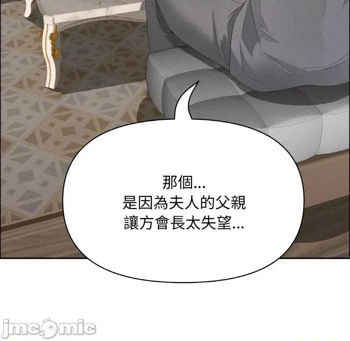 贵妇的专属保镖 贵妇的专属保镖-第50话 第60页
