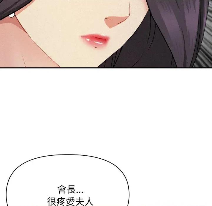 贵妇的专属保镖 贵妇的专属保镖-第50话 第62页