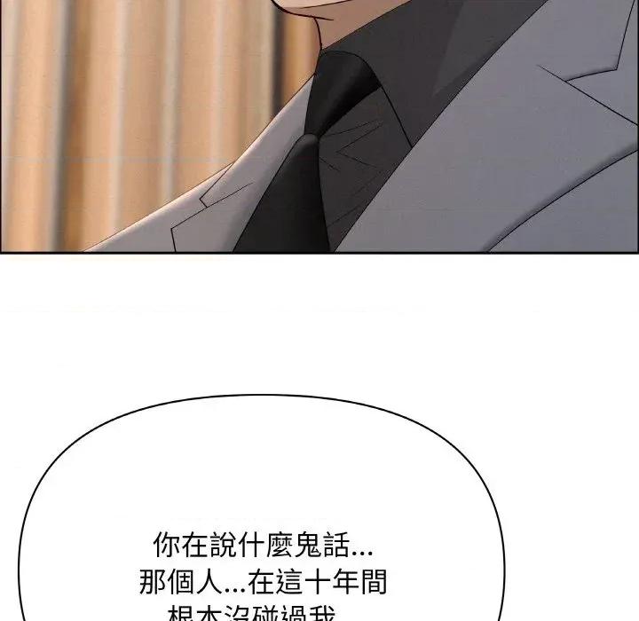 贵妇的专属保镖 贵妇的专属保镖-第50话 第64页