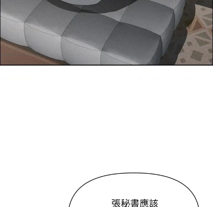 贵妇的专属保镖 贵妇的专属保镖-第50话 第69页