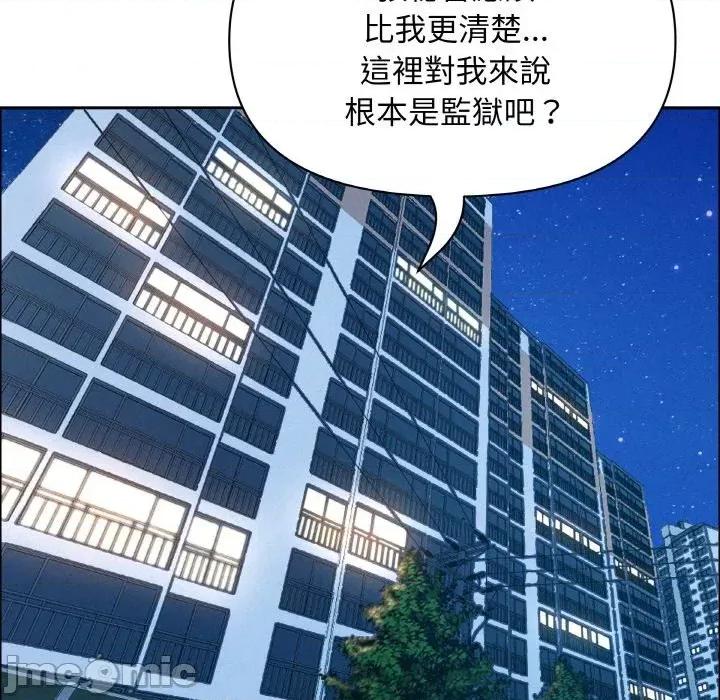 贵妇的专属保镖 贵妇的专属保镖-第50话 第70页