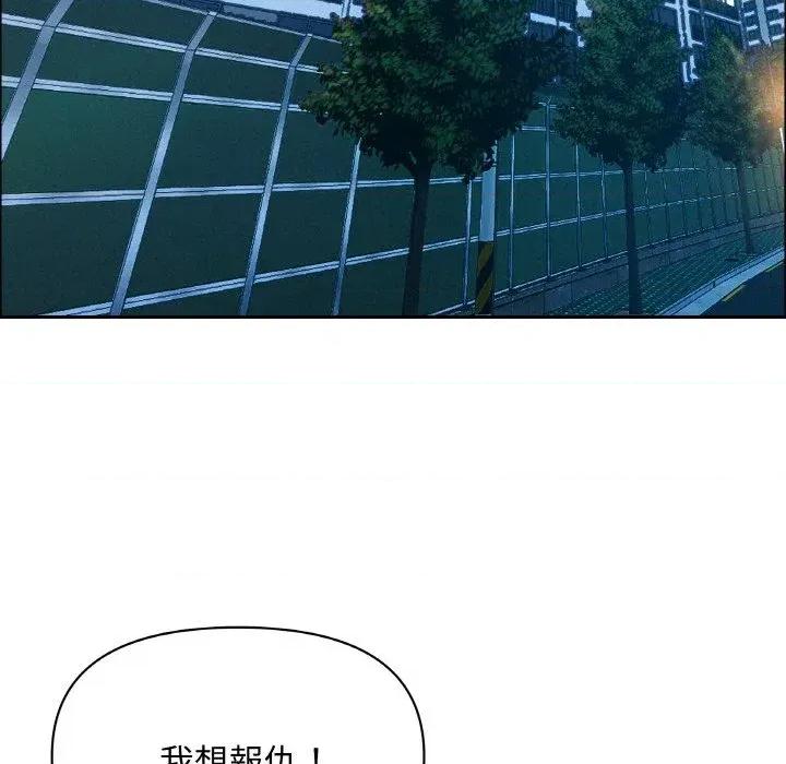 贵妇的专属保镖 贵妇的专属保镖-第50话 第71页