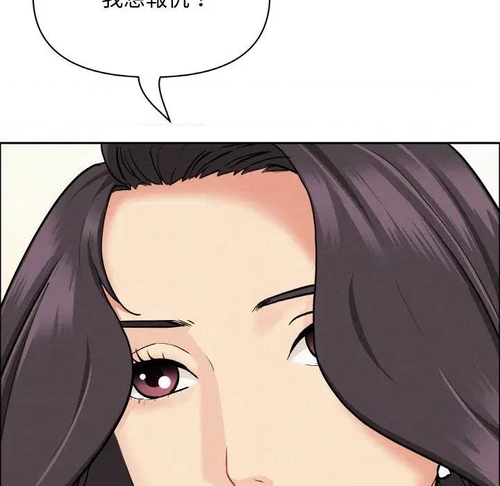 贵妇的专属保镖 贵妇的专属保镖-第50话 第72页