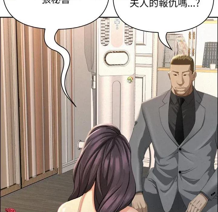 贵妇的专属保镖 贵妇的专属保镖-第50话 第74页