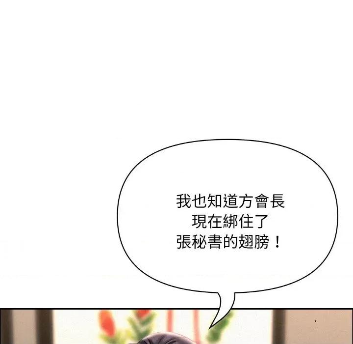 贵妇的专属保镖 贵妇的专属保镖-第50话 第83页
