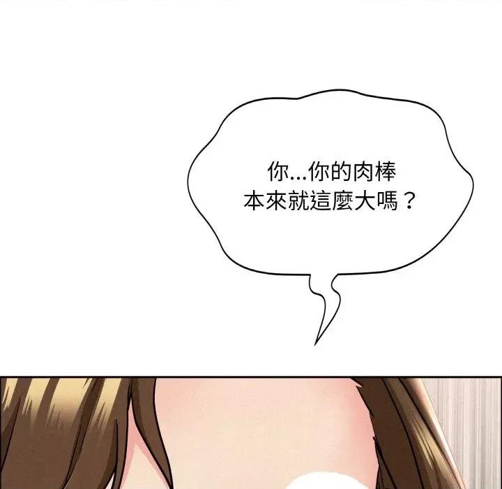 贵妇的专属保镖 贵妇的专属保镖-第50话 第88页