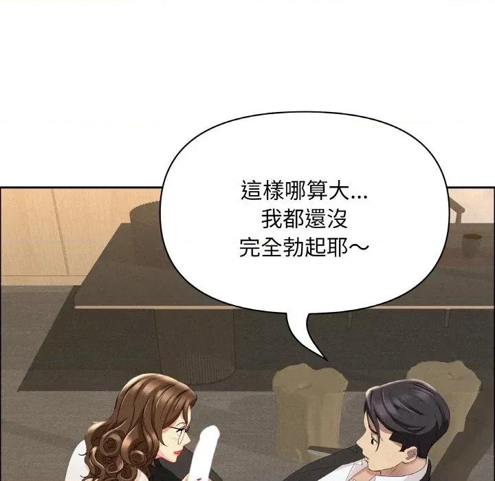贵妇的专属保镖 贵妇的专属保镖-第50话 第91页