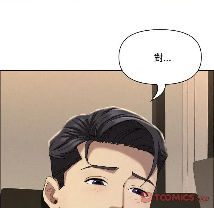 贵妇的专属保镖 贵妇的专属保镖-第50话 第93页