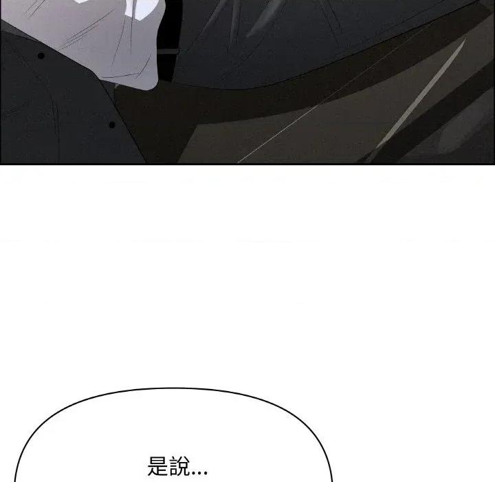 贵妇的专属保镖 贵妇的专属保镖-第50话 第97页