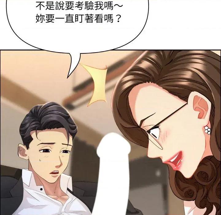 贵妇的专属保镖 贵妇的专属保镖-第50话 第98页