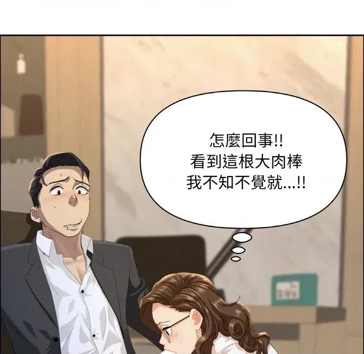 贵妇的专属保镖 贵妇的专属保镖-第50话 第107页