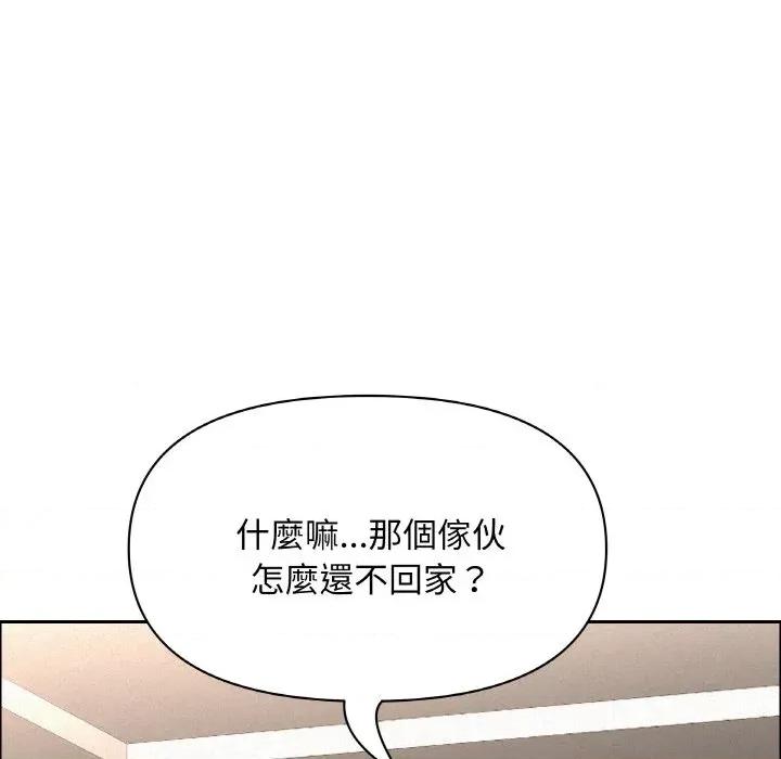 贵妇的专属保镖 贵妇的专属保镖-第50话 第134页