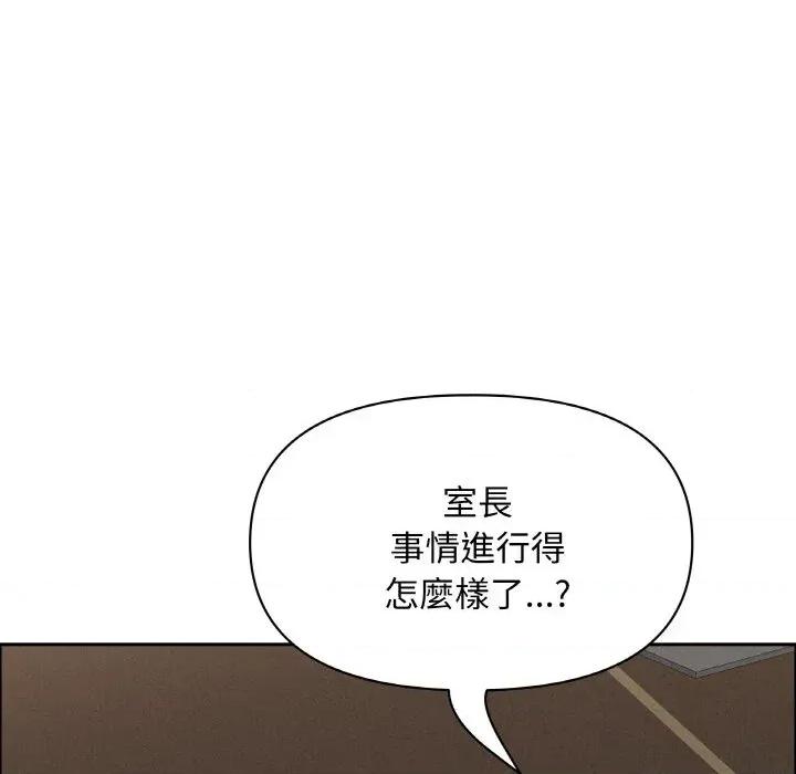 贵妇的专属保镖 贵妇的专属保镖-第50话 第137页