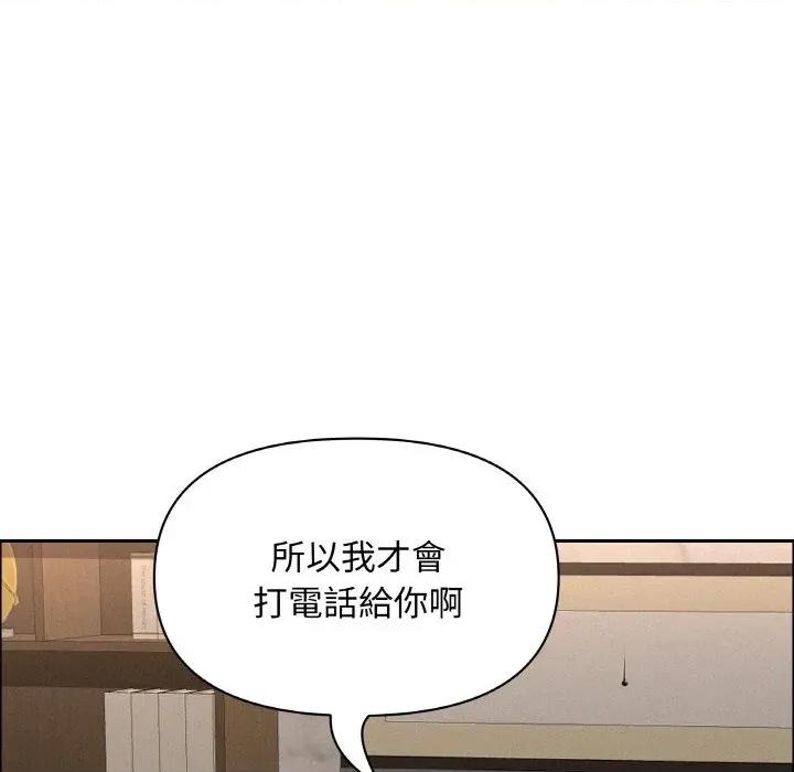 贵妇的专属保镖 贵妇的专属保镖-第50话 第141页