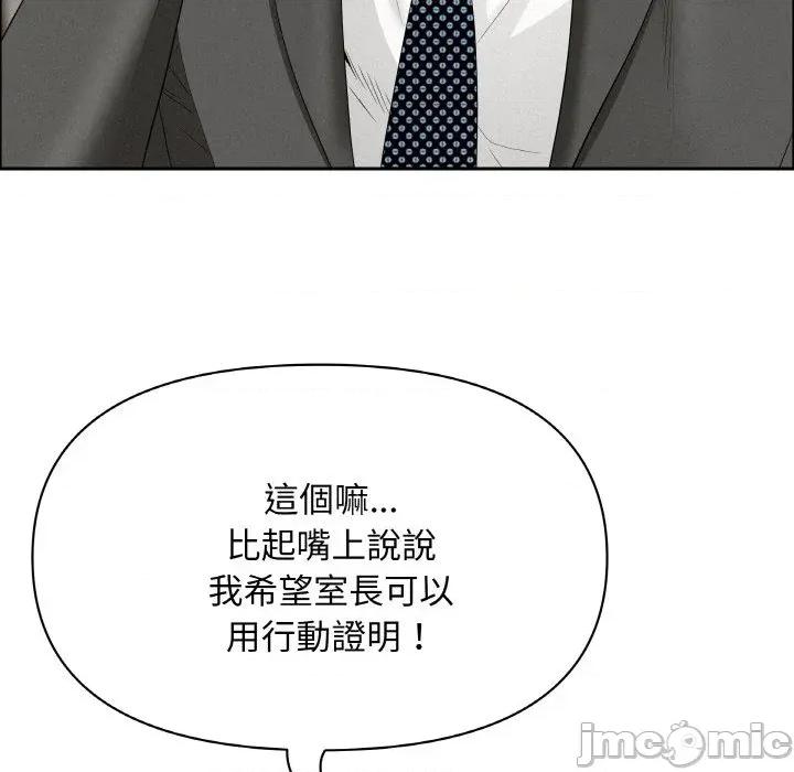 贵妇的专属保镖 贵妇的专属保镖-第50话 第145页