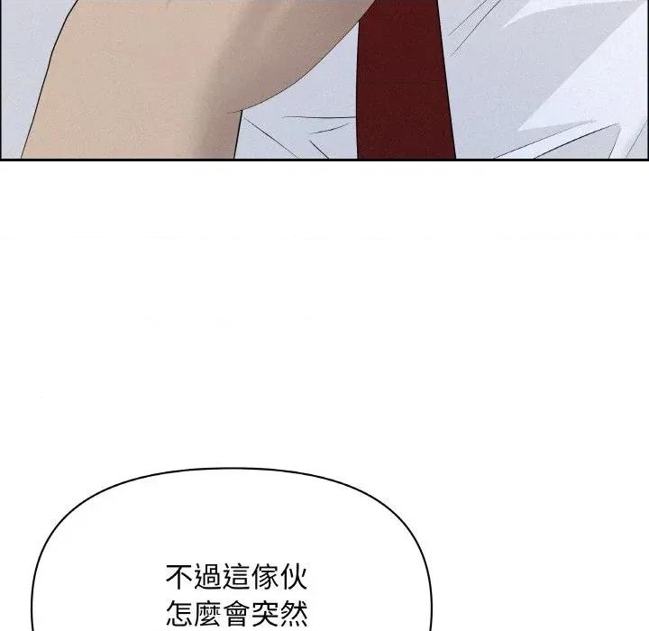 贵妇的专属保镖 贵妇的专属保镖-第50话 第154页