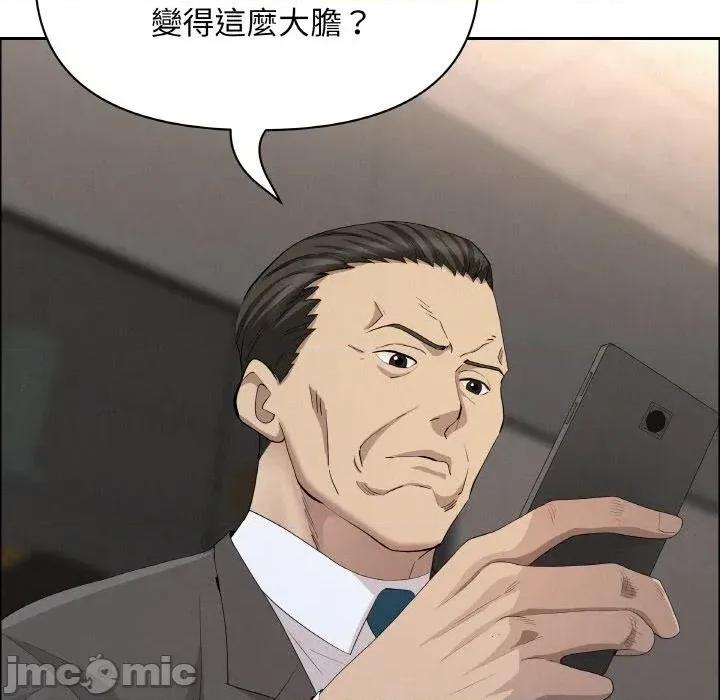 贵妇的专属保镖 贵妇的专属保镖-第50话 第155页