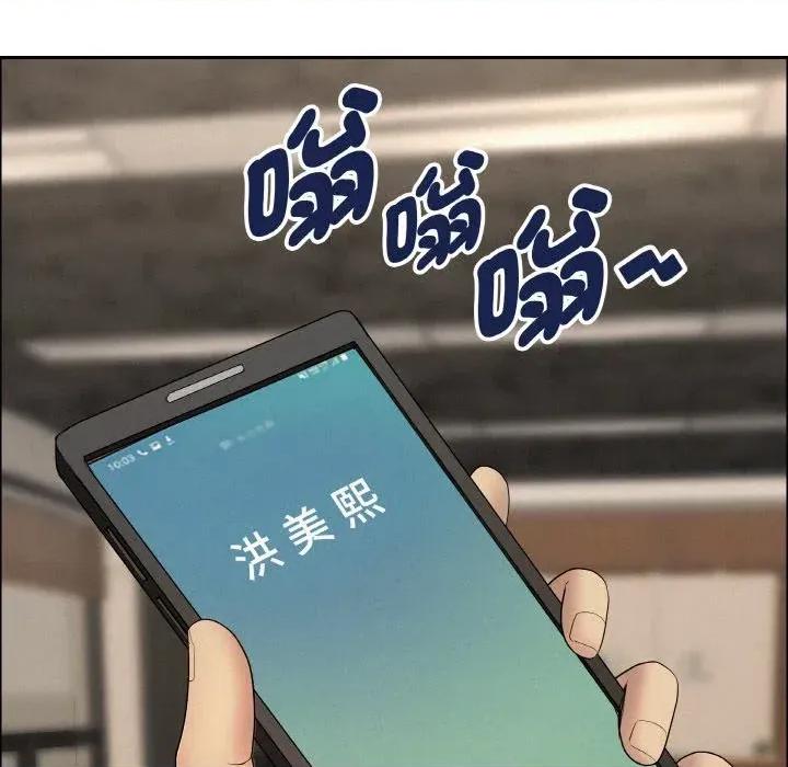 贵妇的专属保镖 贵妇的专属保镖-第50话 第162页