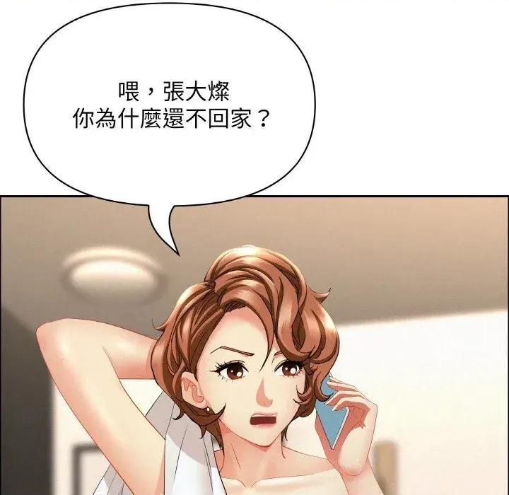 贵妇的专属保镖 贵妇的专属保镖-第50话 第166页