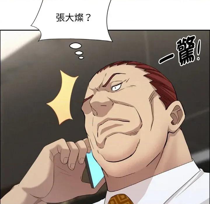 贵妇的专属保镖 贵妇的专属保镖-第50话 第169页