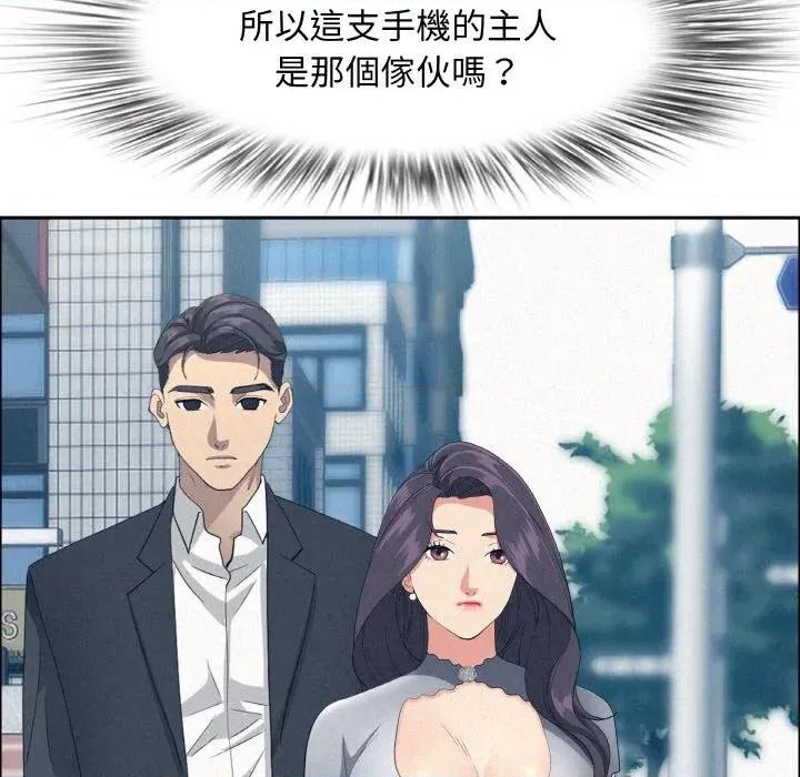 贵妇的专属保镖 贵妇的专属保镖-第50话 第171页