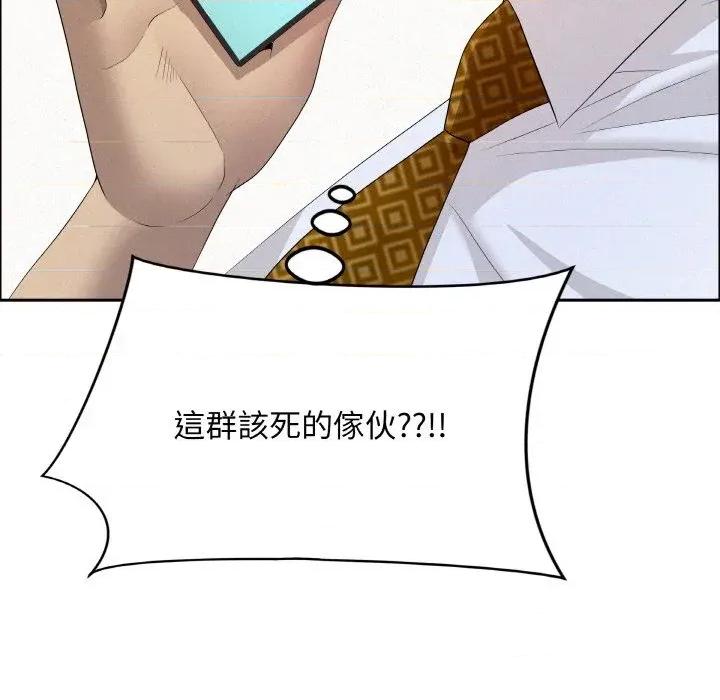 贵妇的专属保镖 贵妇的专属保镖-第50话 第174页