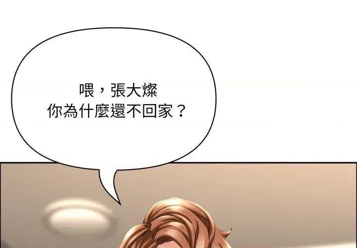 贵妇的专属保镖 贵妇的专属保镖-第51话 第1页