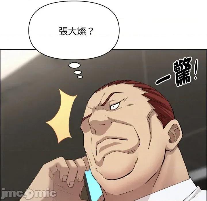 贵妇的专属保镖 贵妇的专属保镖-第51话 第5页