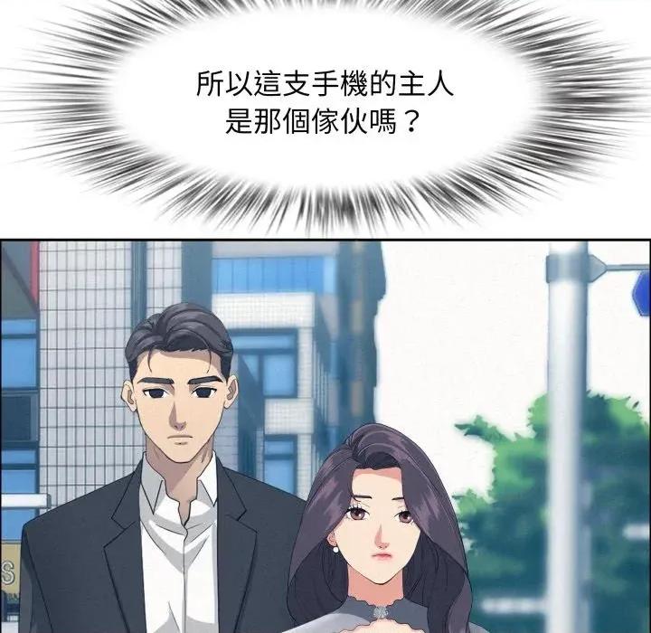 贵妇的专属保镖 贵妇的专属保镖-第51话 第7页