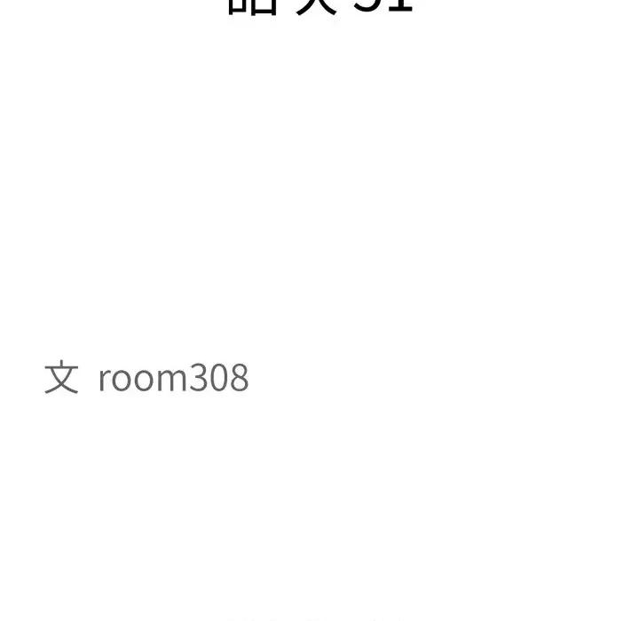 贵妇的专属保镖 贵妇的专属保镖-第51话 第13页