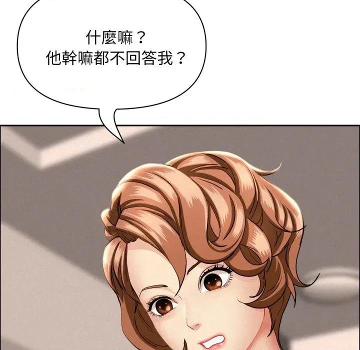 贵妇的专属保镖 贵妇的专属保镖-第51话 第18页