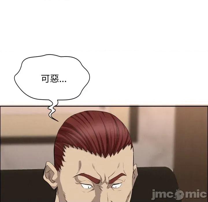 贵妇的专属保镖 贵妇的专属保镖-第51话 第20页