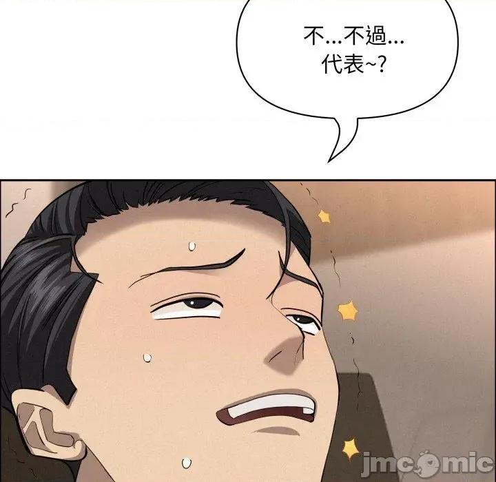 贵妇的专属保镖 贵妇的专属保镖-第51话 第30页
