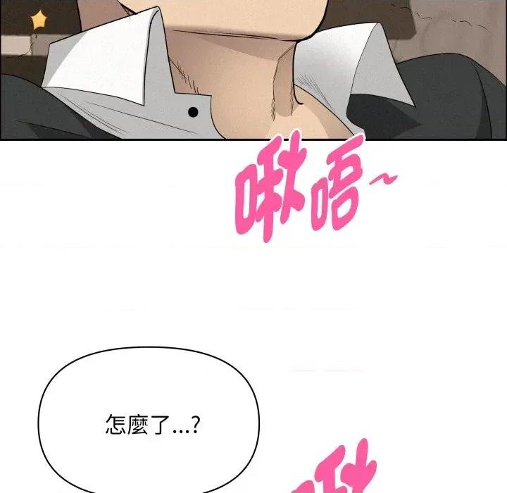 贵妇的专属保镖 贵妇的专属保镖-第51话 第31页