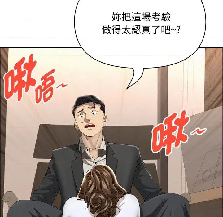 贵妇的专属保镖 贵妇的专属保镖-第51话 第34页