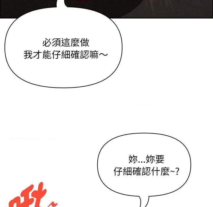 贵妇的专属保镖 贵妇的专属保镖-第51话 第36页