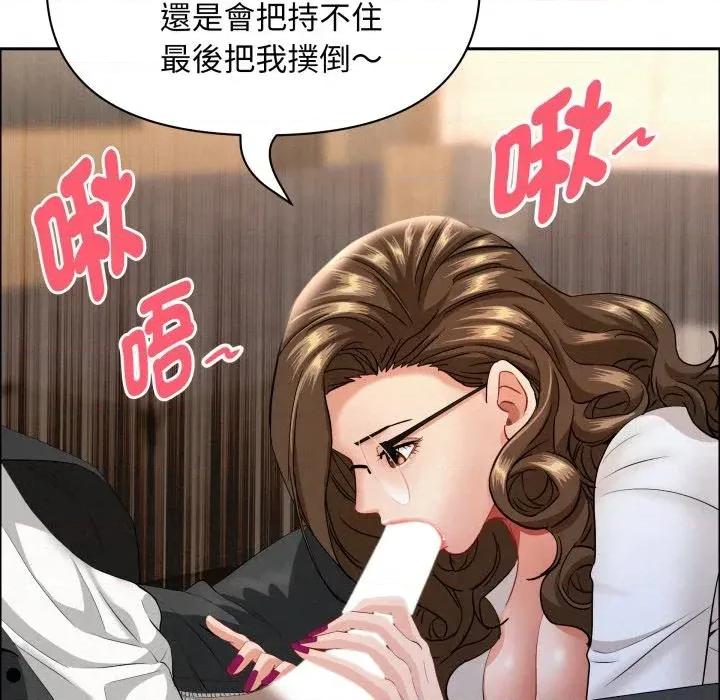 贵妇的专属保镖 贵妇的专属保镖-第51话 第39页