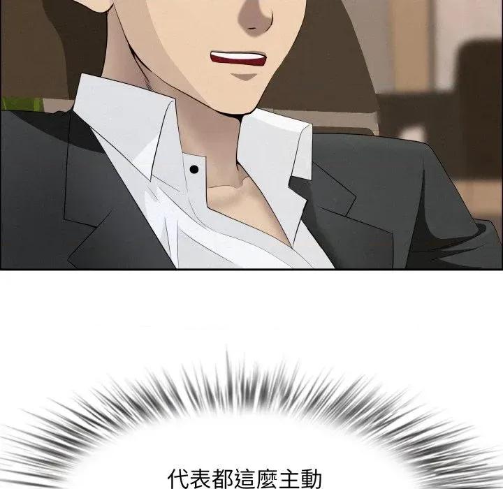 贵妇的专属保镖 贵妇的专属保镖-第51话 第42页