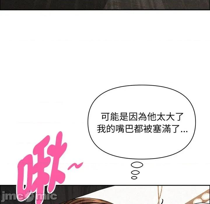贵妇的专属保镖 贵妇的专属保镖-第51话 第45页