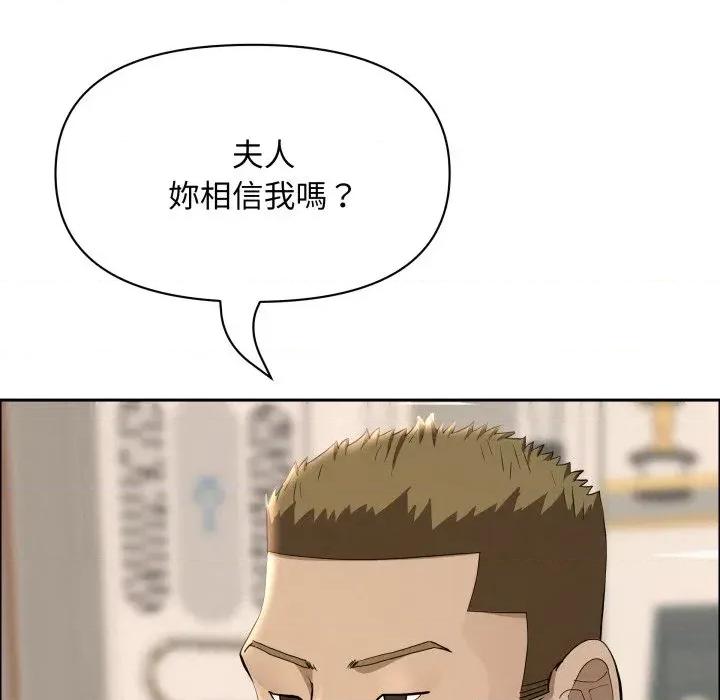 贵妇的专属保镖 贵妇的专属保镖-第51话 第59页
