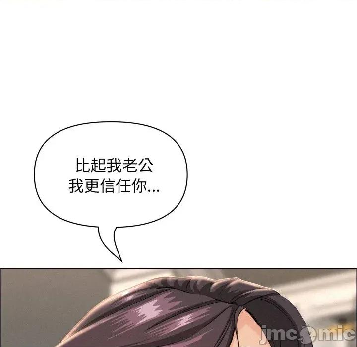 贵妇的专属保镖 贵妇的专属保镖-第51话 第65页