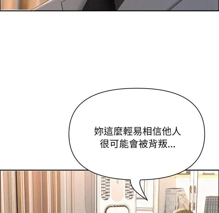 贵妇的专属保镖 贵妇的专属保镖-第51话 第69页