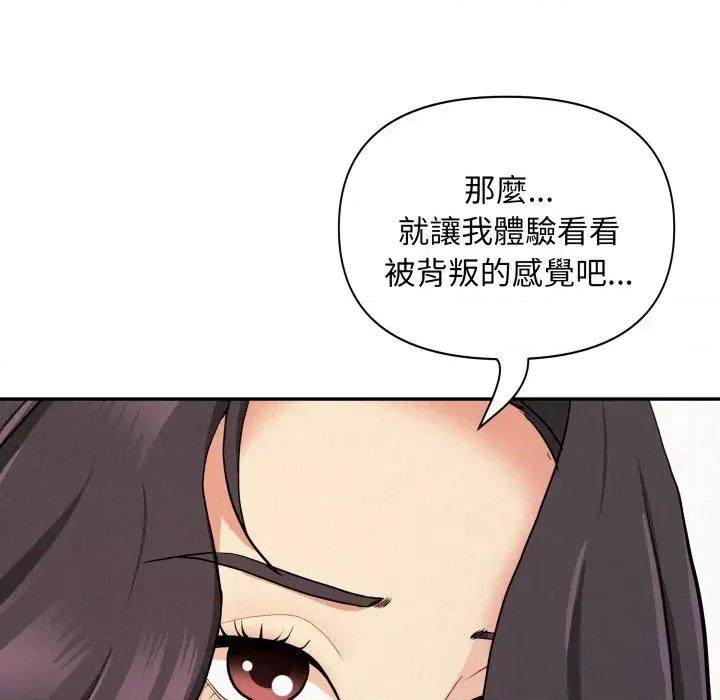 贵妇的专属保镖 贵妇的专属保镖-第51话 第72页