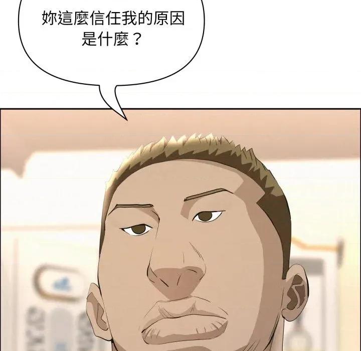 贵妇的专属保镖 贵妇的专属保镖-第51话 第74页
