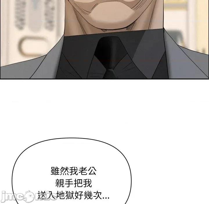 贵妇的专属保镖 贵妇的专属保镖-第51话 第75页