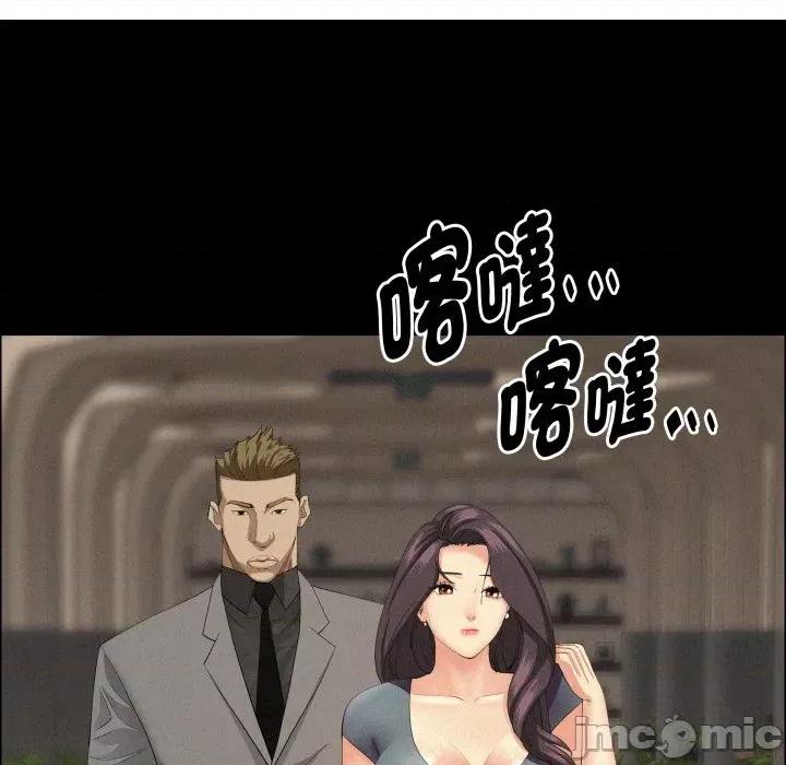 贵妇的专属保镖 贵妇的专属保镖-第51话 第80页
