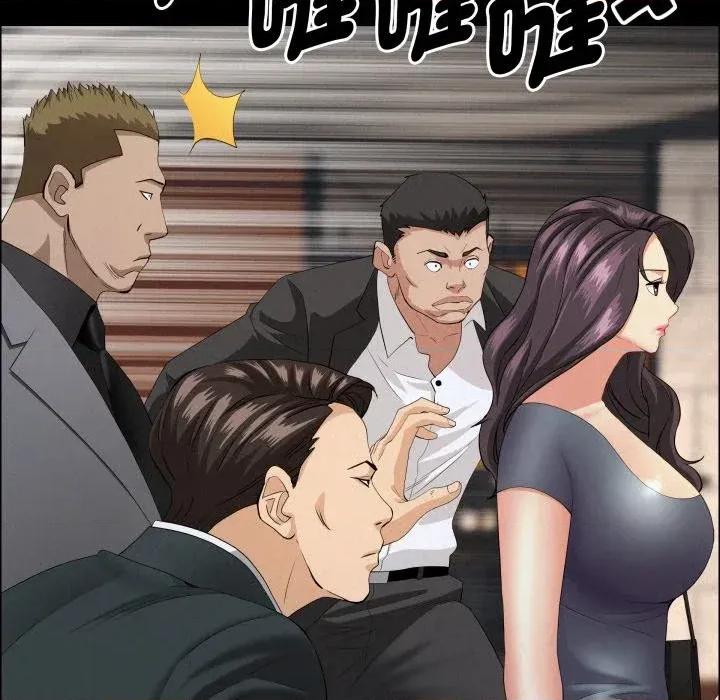 贵妇的专属保镖 贵妇的专属保镖-第51话 第83页