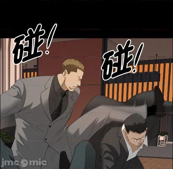 贵妇的专属保镖 贵妇的专属保镖-第51话 第85页