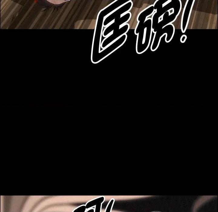 贵妇的专属保镖 贵妇的专属保镖-第51话 第87页